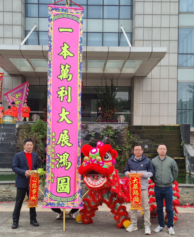 2024-02-24羅翔鋁業(yè)開工舞獅、聚餐、派開工利是