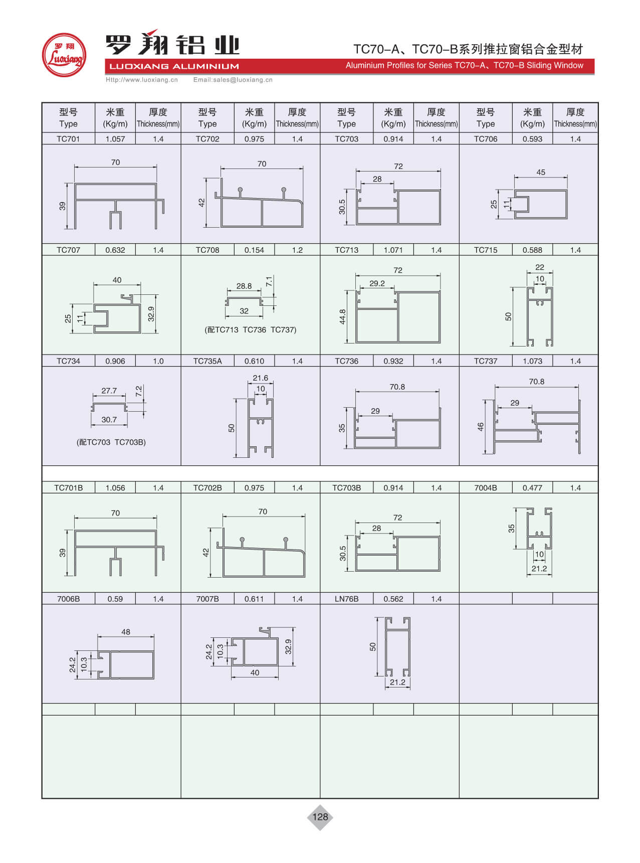 TC70-A、70-B系列推拉窗