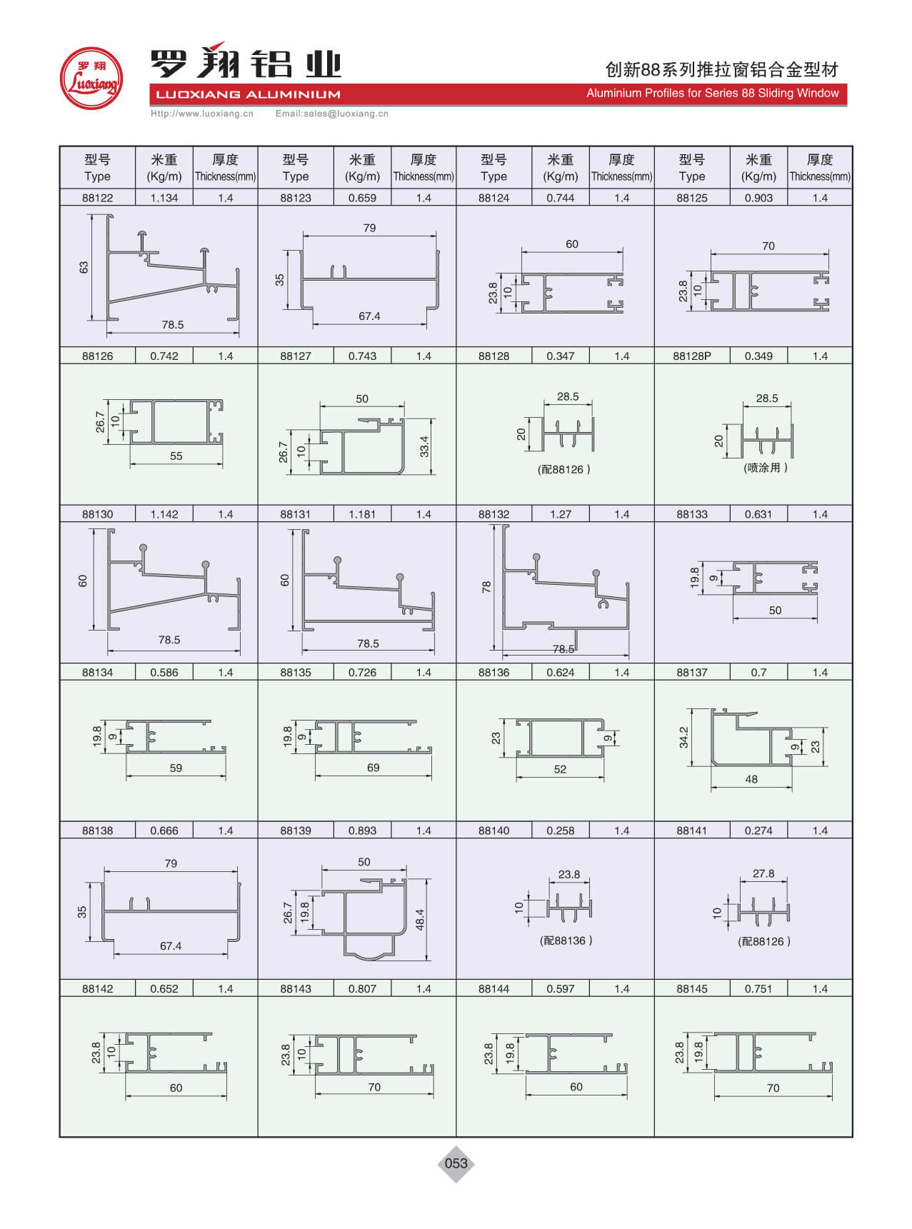 創(chuàng)新88系列推拉窗