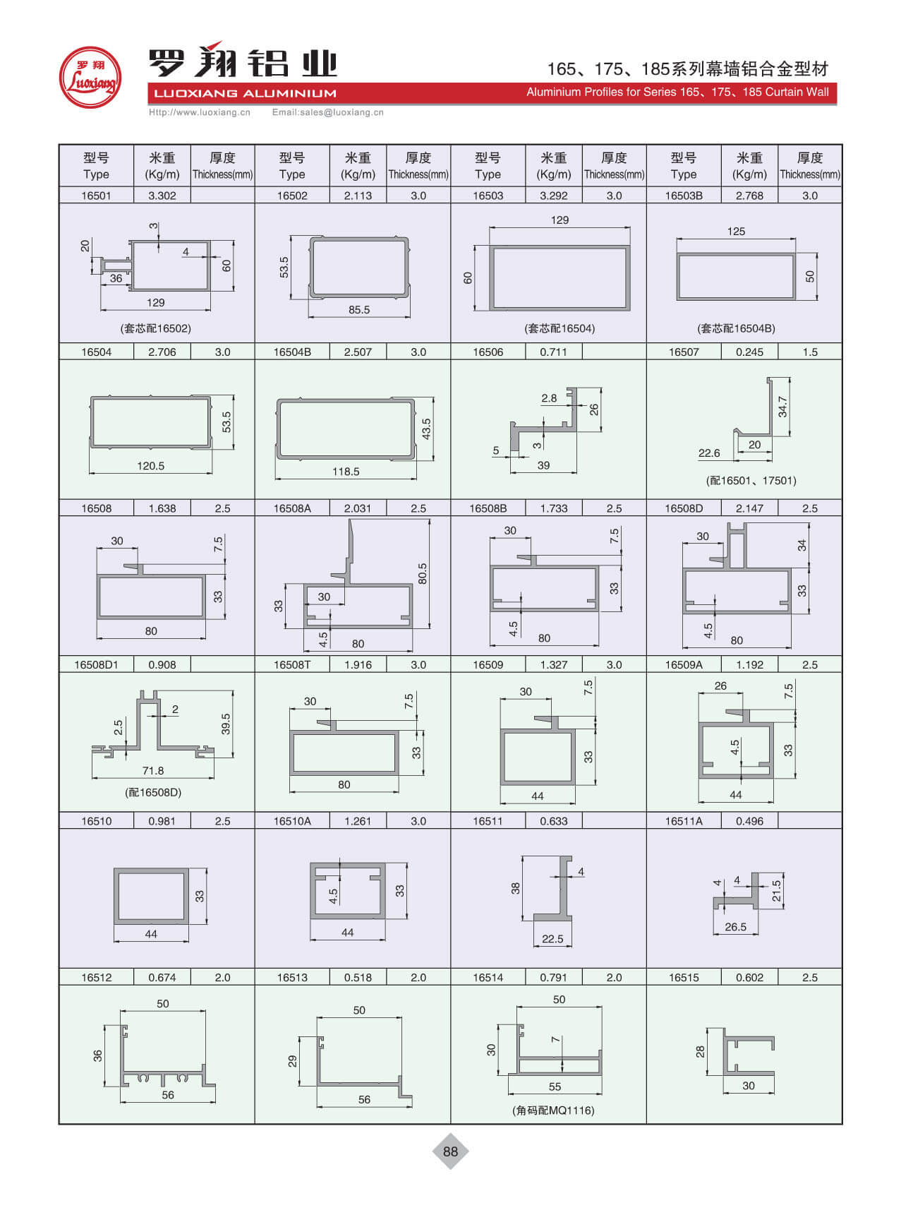 165、175、185系列幕墻