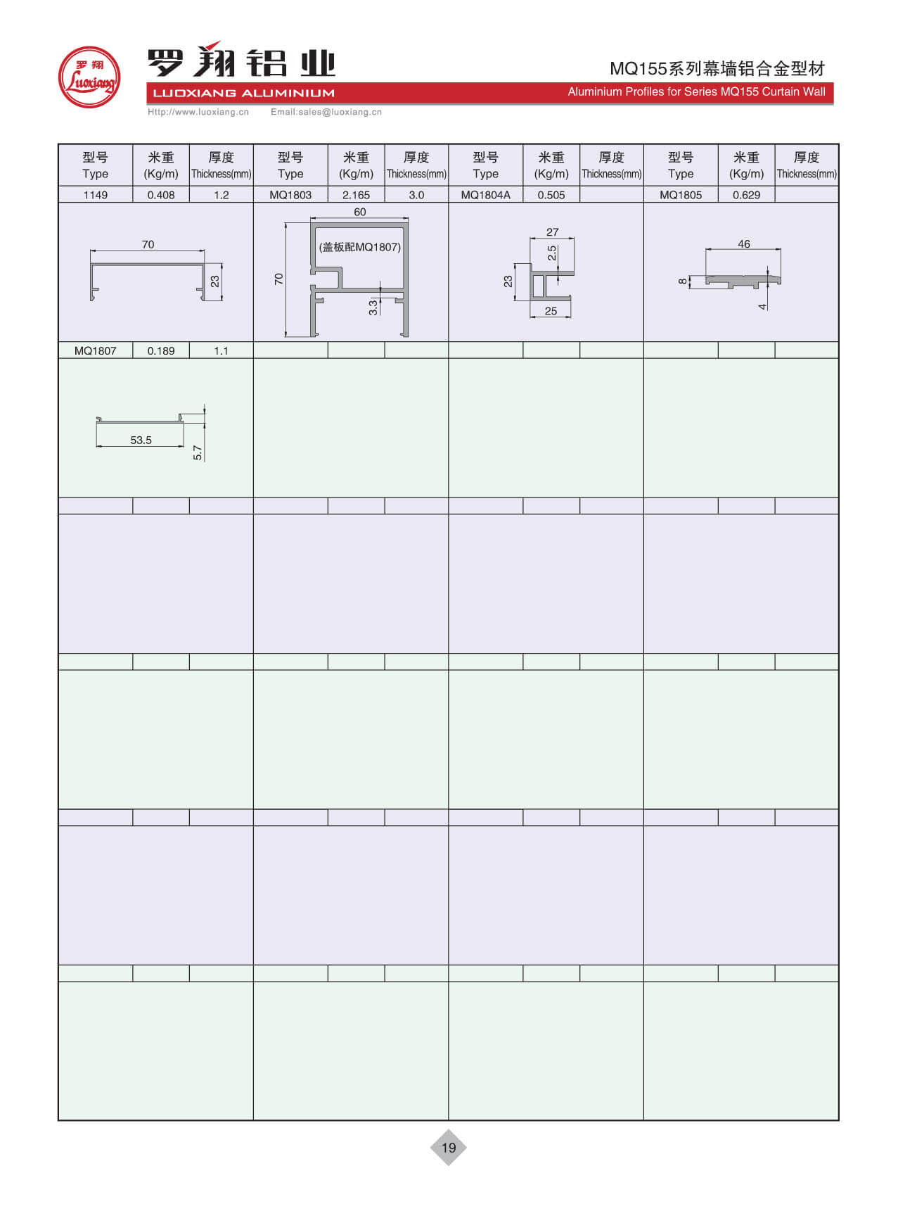 MQ155系列幕墻