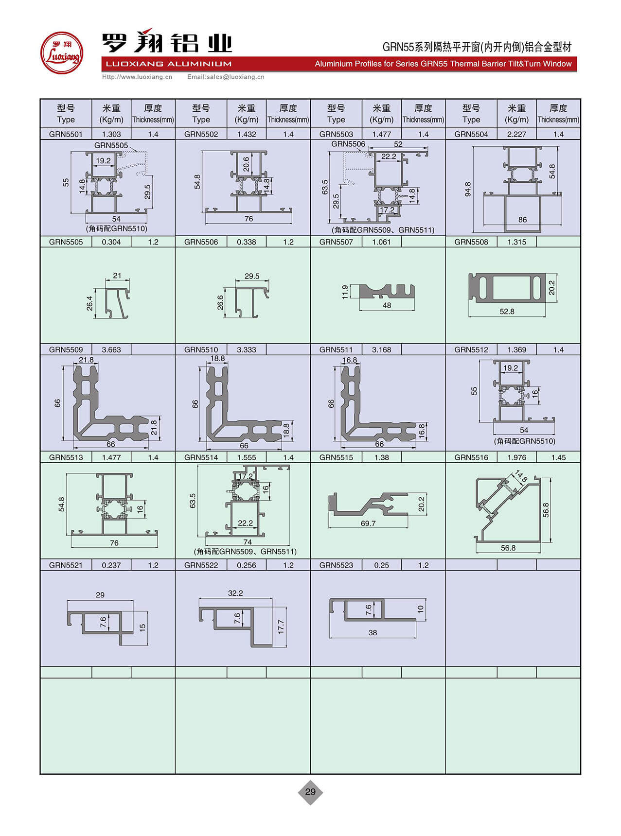 GRN55系列隔熱內(nèi)開(kāi)內(nèi)倒窗